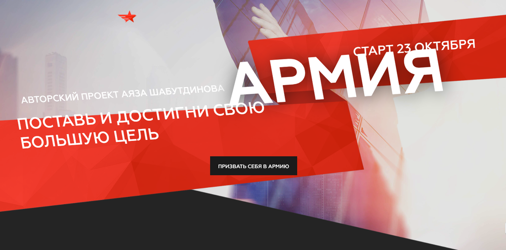 Проект Армия 2.0 (Ступень №5) - Шабутдинов (2018)_0.png